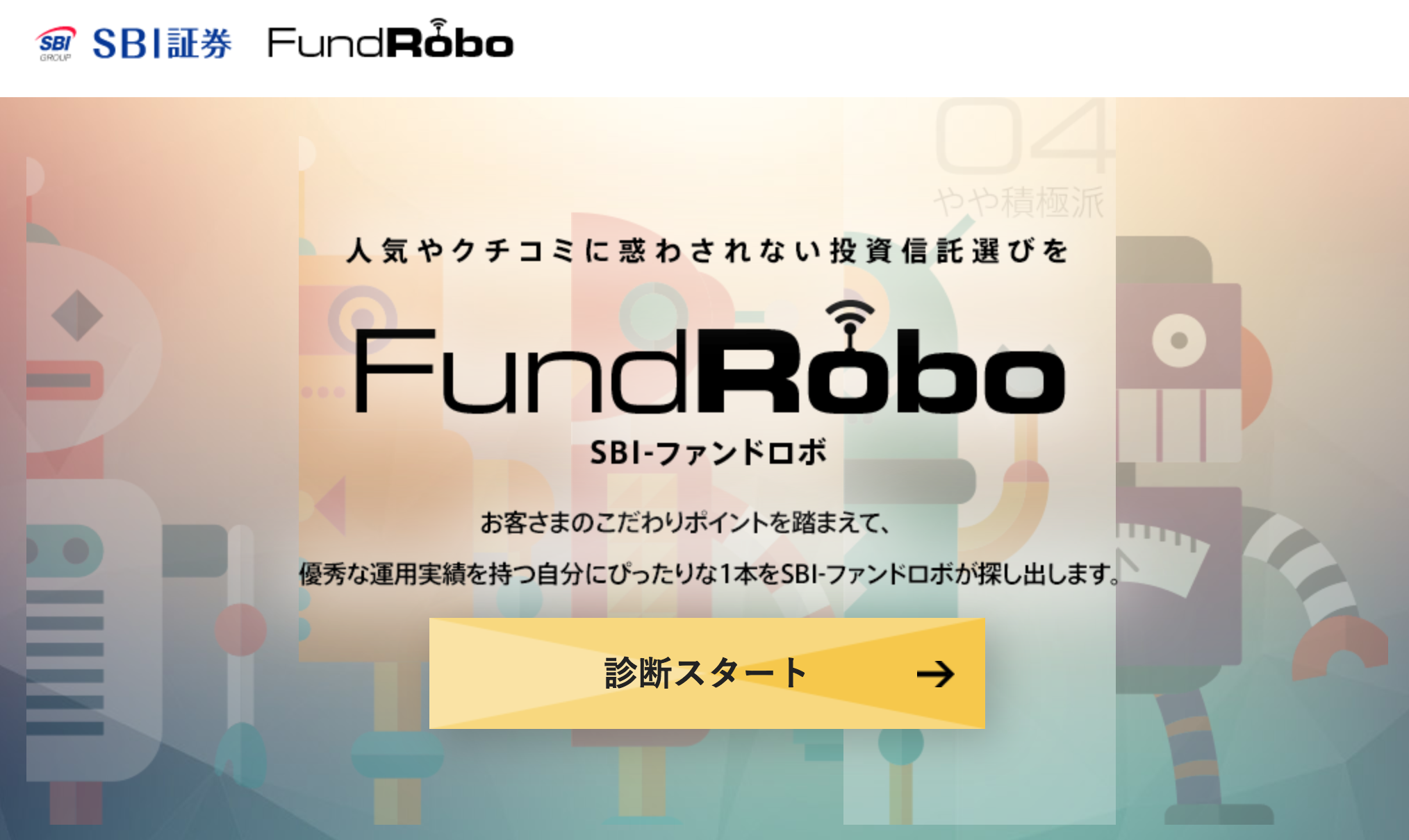 fundrobo