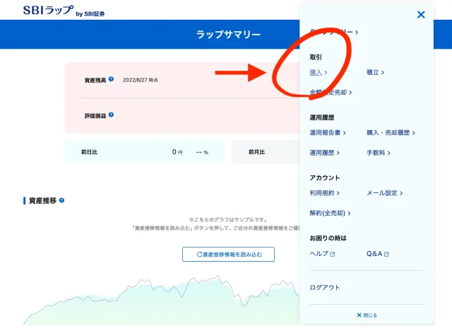 振込をタップする