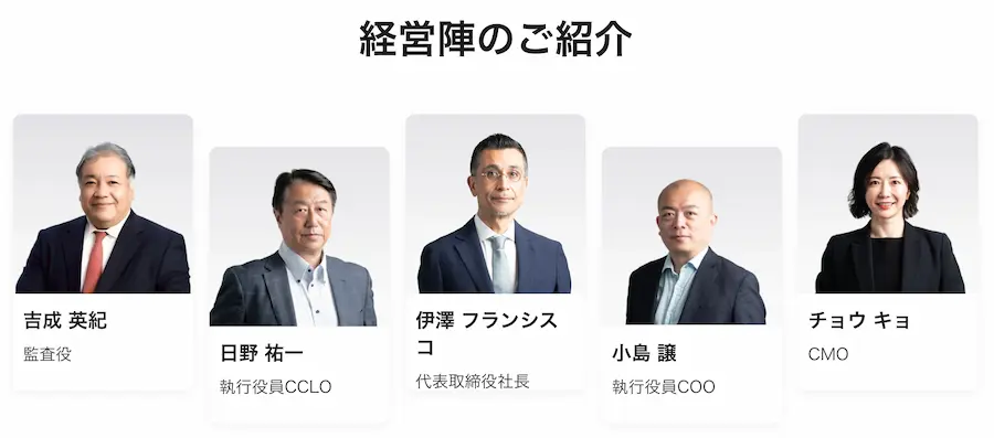 moomoo証券経営陣